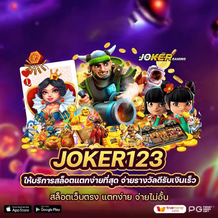 เกม 66 บา คา ร่า ความสนุกและโอกาสในการชนะในโลกของเกมออนไลน์