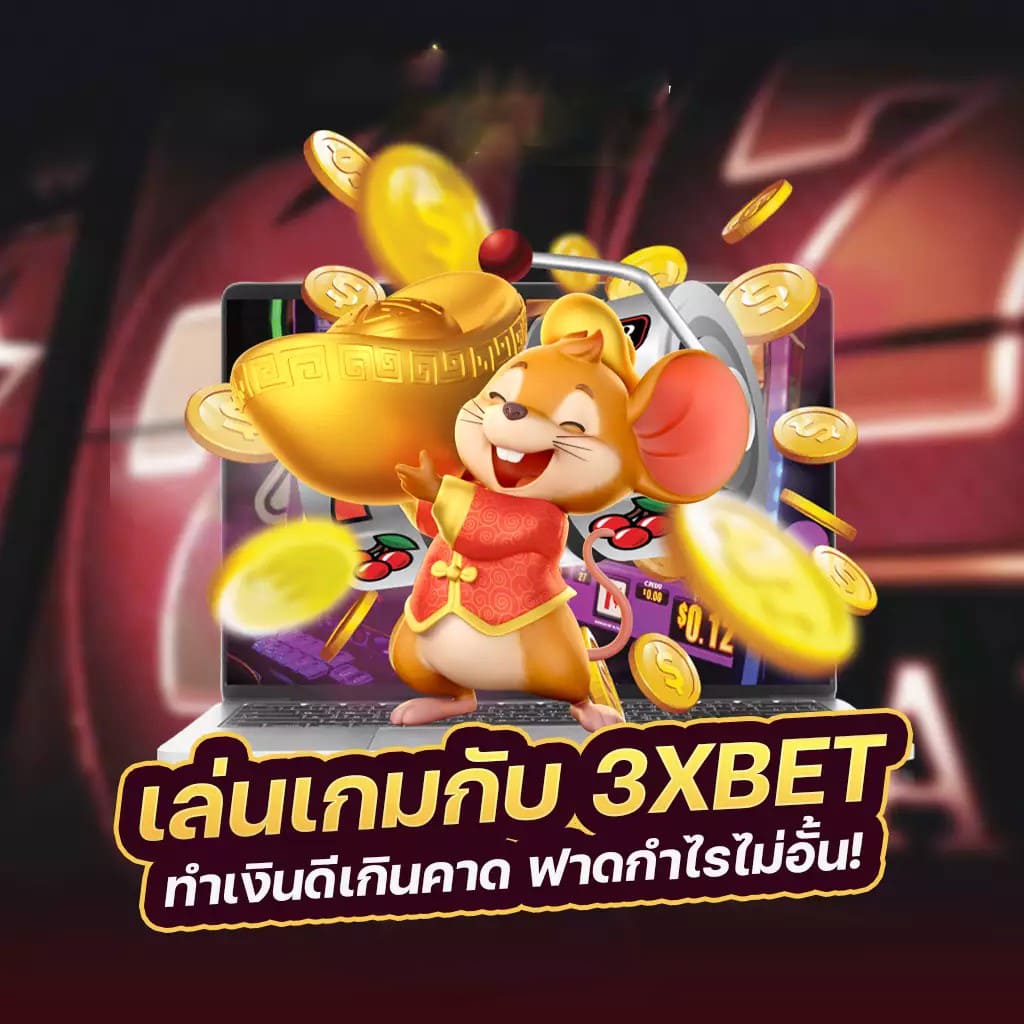 คลับ สล็อต - เกมส์สล็อตออนไลน์ยอดนิยมสำหรับผู้เล่นทุกคน