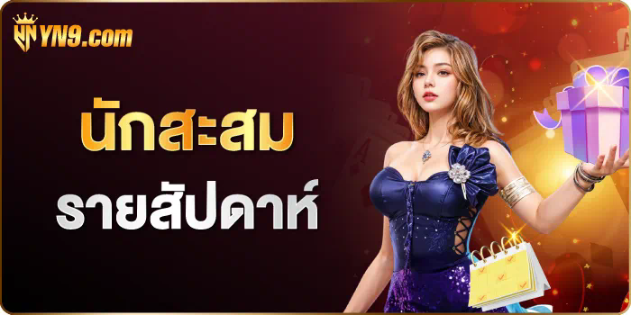 Lucky Wild Slot： เกมสล็อตออนไลน์ยอดนิยมสำหรับผู้เล่นชาวไทย