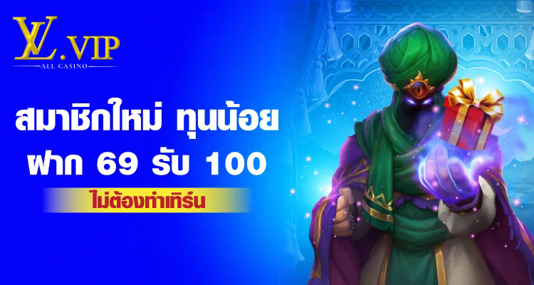 sbobet คา สิ โน  ประสบการณ์การเล่นเกมออนไลน์ชั้นนำในประเทศไทย