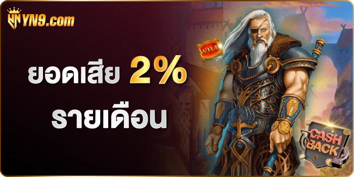 ฝาก 50 รับ 100 ทํา ยอด 300 ถอน ได้ 300 - โปรโมชั่นสำหรับผู้เล่นเกมอิเล็กทรอนิกส์